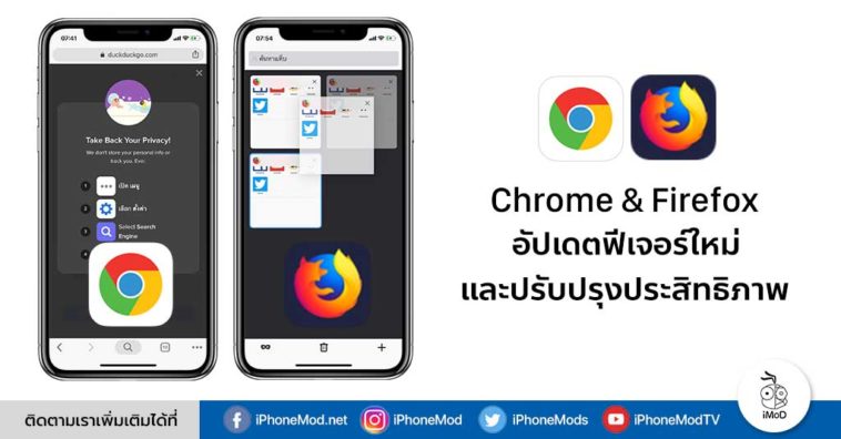 Google Chrome And Firefox Update Version For Ios