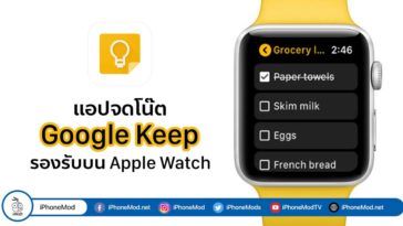 Google Keep Support Apple Watch