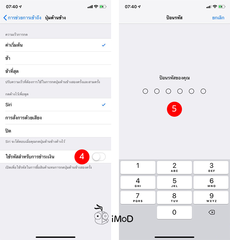 How To Change Download Appstore From Press Side Botton To Input Password Iphone X 2