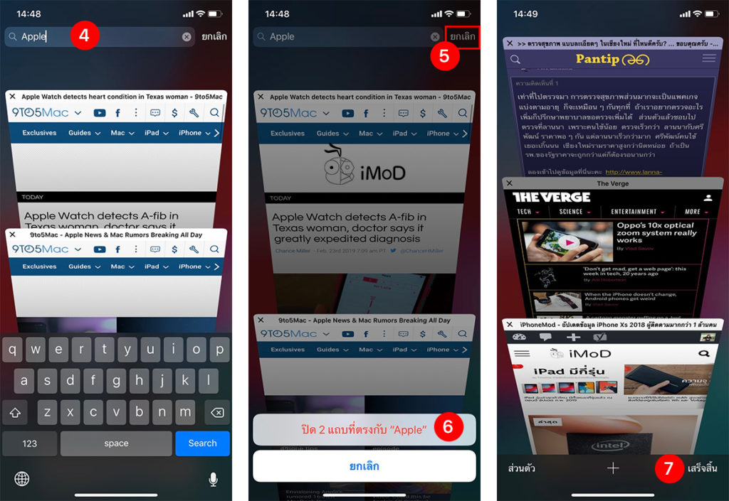 How To Close Search Tab Safari Iphone Ipad 2