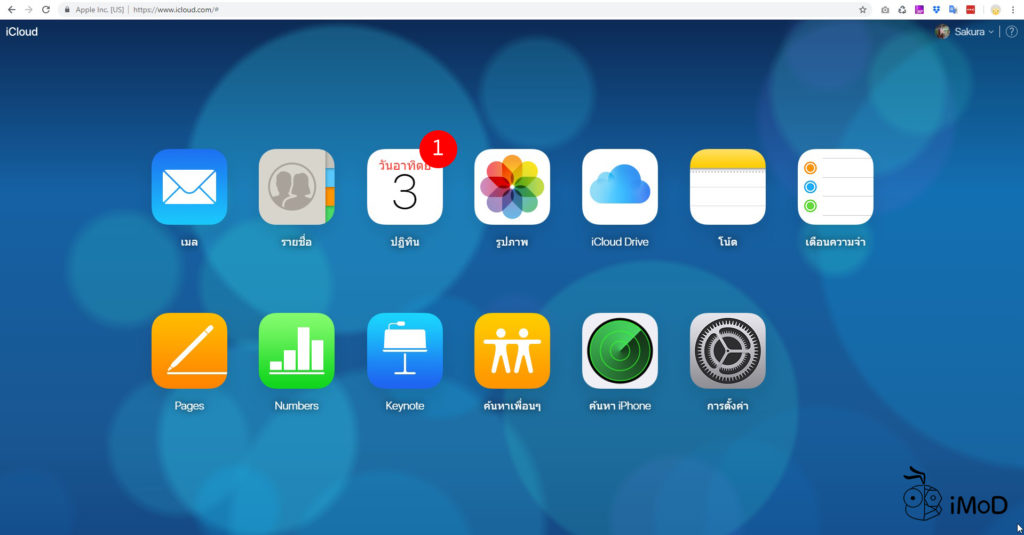 How To Create Calendar Link And Share To Another Iphone Ipad 1