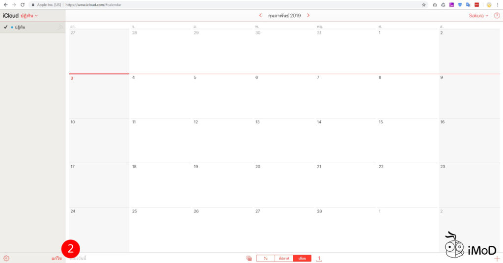 How To Create Calendar Link And Share To Another Iphone Ipad 2