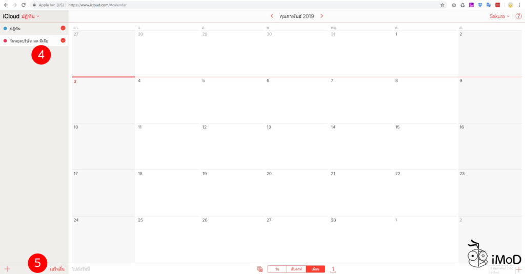 How To Create Calendar Link And Share To Another Iphone Ipad 4