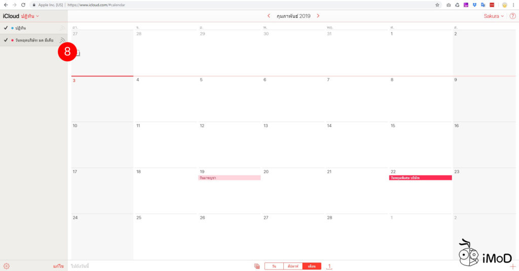 How To Create Calendar Link And Share To Another Iphone Ipad 6