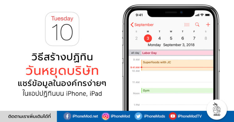 How To Create Calendar Link And Share To Another Iphone Ipad