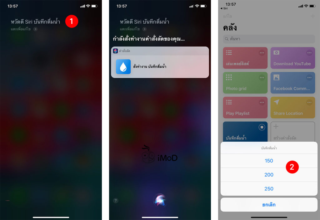 How To Create Drink Record Shortcuts Ios 12 6
