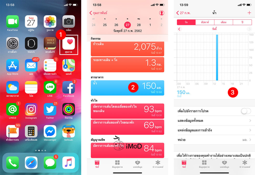 How To Create Drink Record Shortcuts Ios 12 7