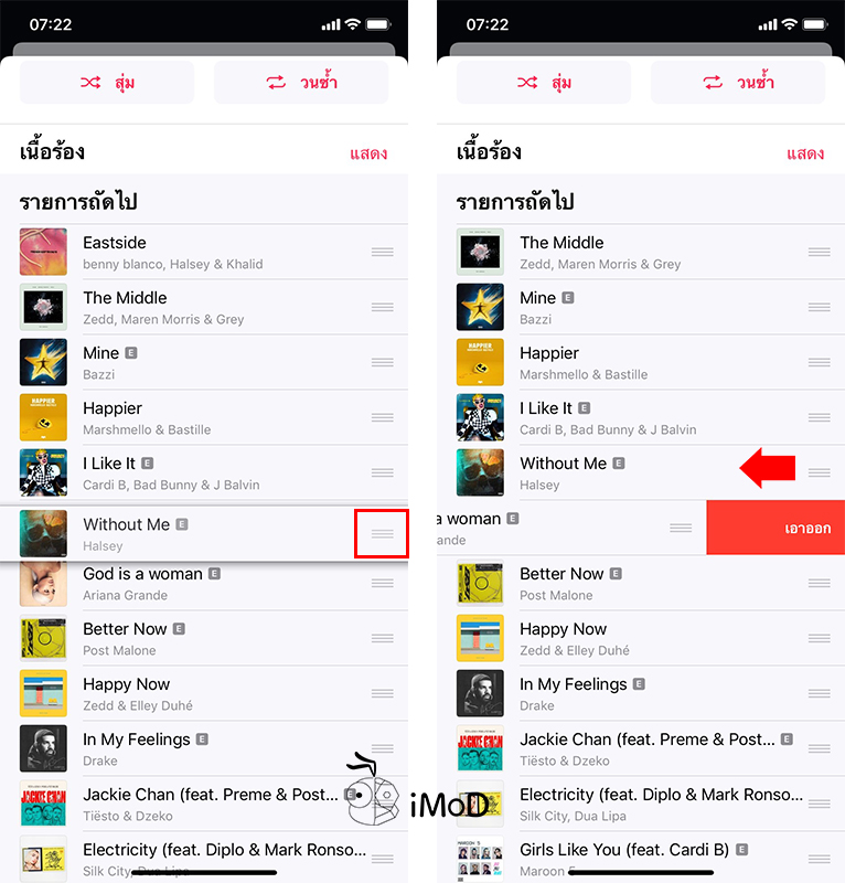 How To Manage Music Queue Apple Music 2