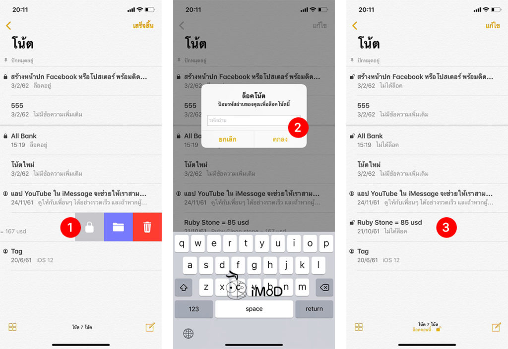 How To Reset Locked Note Password 4