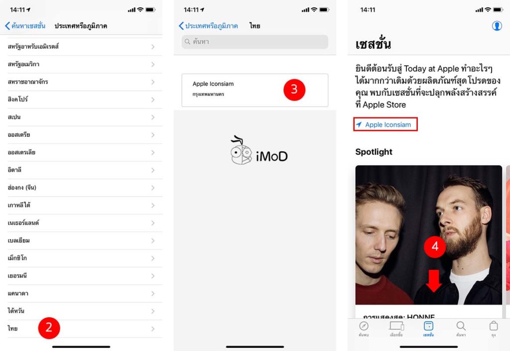 How To Search Register Today At Apple Session On Apple Store 3