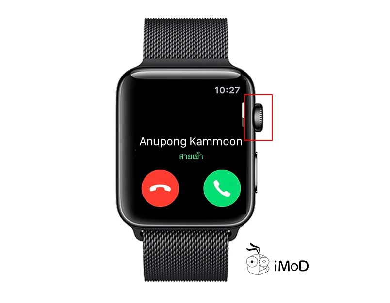 วิธีปิดเสียงเรียกเข้าบน Apple Watch เมื่อมีคนโทรเข้ามา