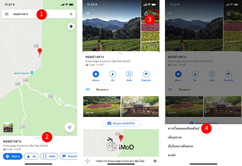 How To Use Google Maps Offline 1