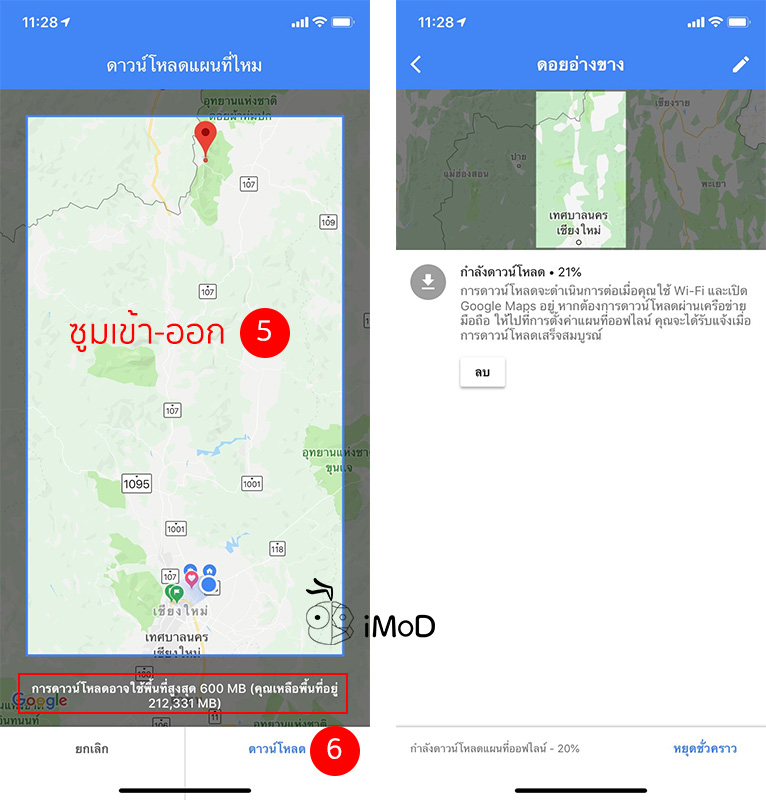 How To Use Google Maps Offline 2