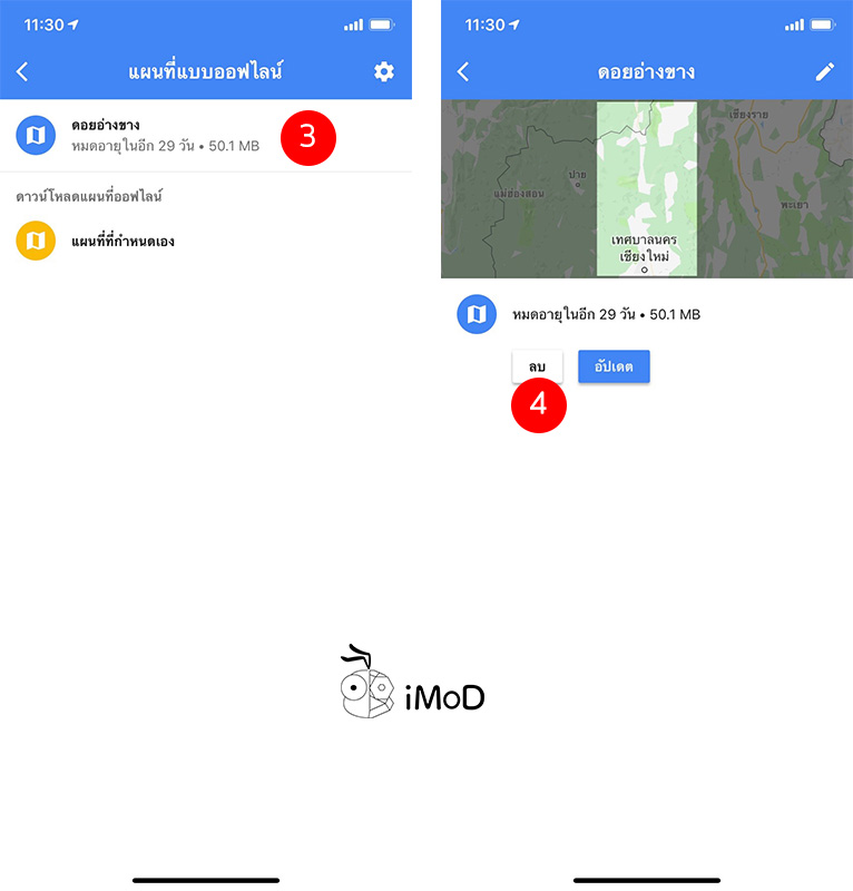 How To Use Google Maps Offline 5