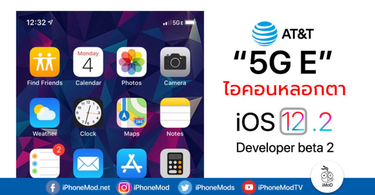 Ios 12 2 Developer Beta 2 Displays Misleading 5g E Icon On At And T