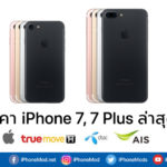 Iphone 7 Price Update Feb 2019