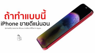 Iphone Good Sell If Cover