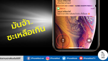 Iphone X Xs Xr User Easier Accident Flashlight Lock Screen Cover 1