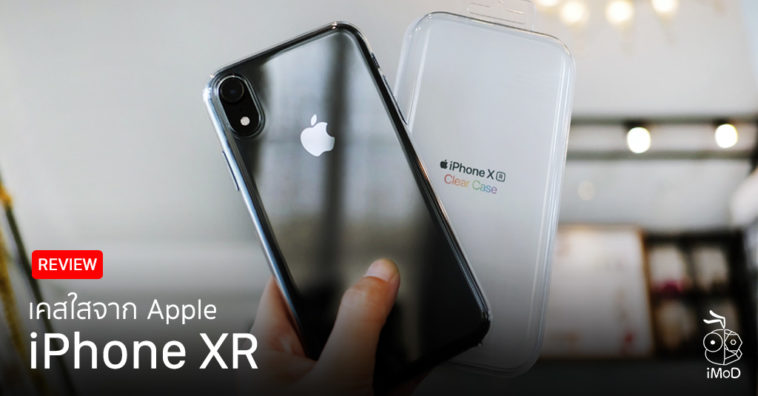 Iphone Xr Clear Case By Apple Review