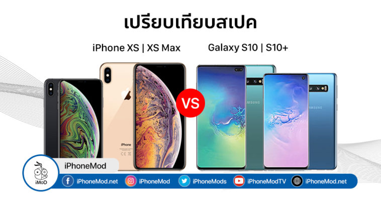 Iphone Xs Xsmax Vs Galaxy S10 Comparision