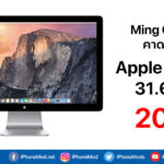Kuo Apple Display 31 6 Inch 6k 2019 Expectation