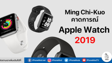 Kuo Apple Watch 2019 Ecg Expand And New Ceramic Expectation
