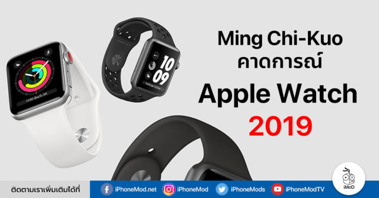 Kuo Apple Watch 2019 Ecg Expand And New Ceramic Expectation