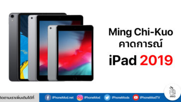 Kuo Ipad 2019 Spec Expectation