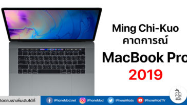 Kuo Macbook Pro 16 Inch Launch 2019
