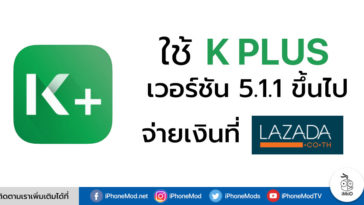 Lazada Support K Plus 5 1 1 Ios