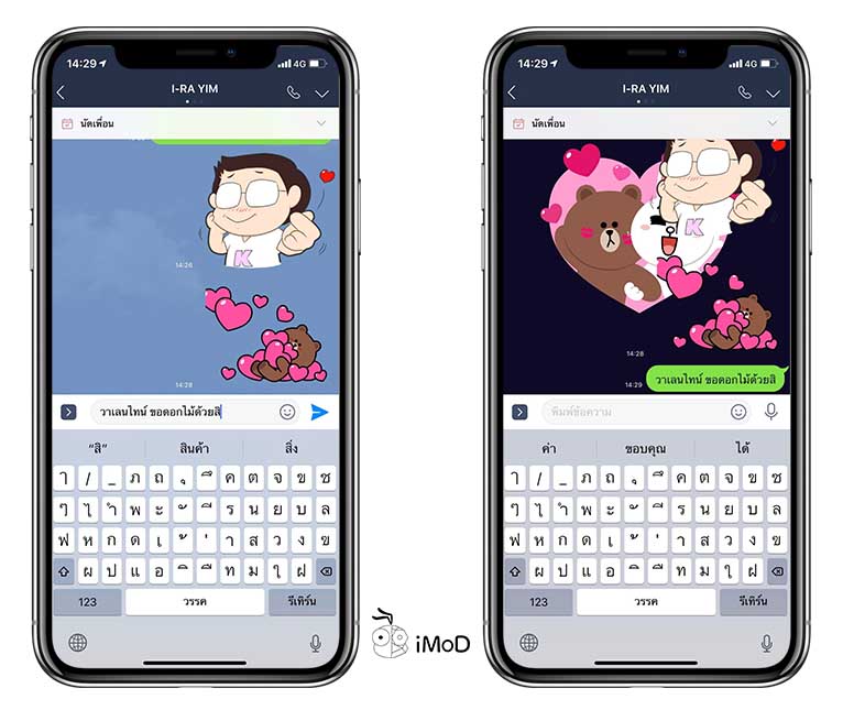 Line Brown Cony Sticker Heart Valentine Day 1