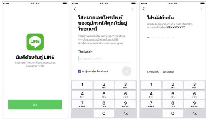 Line Update Transfer Account By Phone Number 1