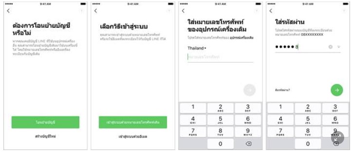 Line Update Transfer Account By Phone Number 3