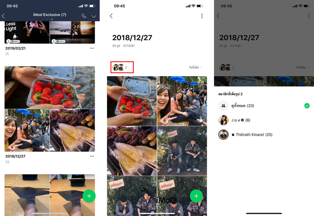 Line Update Transfer Account By Phone Number 4