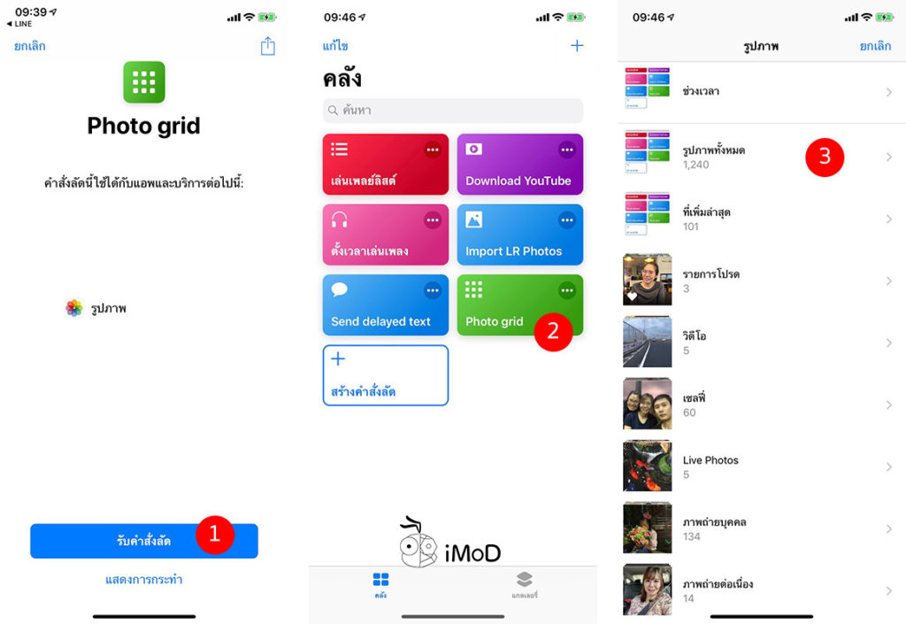 Photo Grid Iphone Shortcuts Ios 12 1