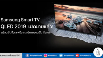 Samsung Smart Tv Qled 2019 Launches With Itunes C