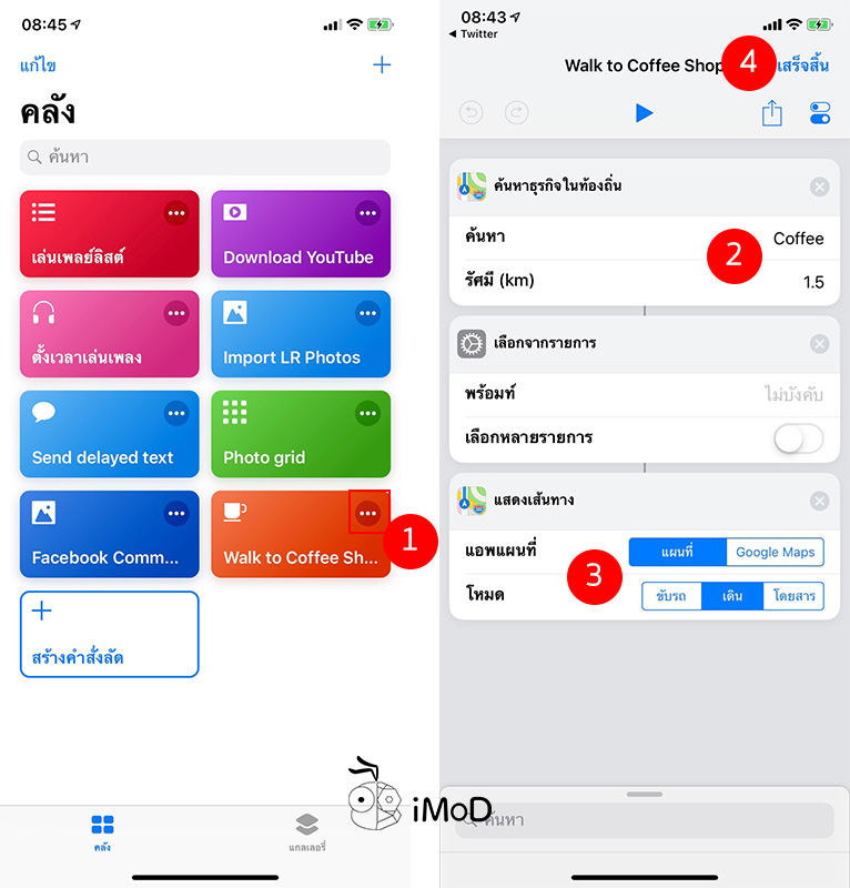 Search Near Place By Shortcuts Suggest By Apple 3