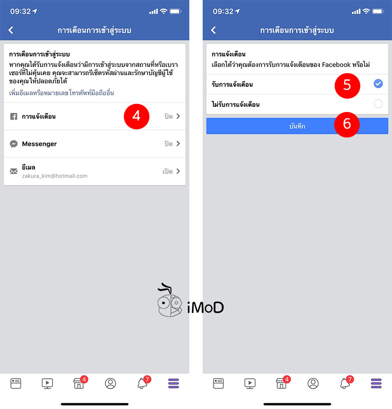 Setting Get Alerts About Unrecognized Login Facebook 2