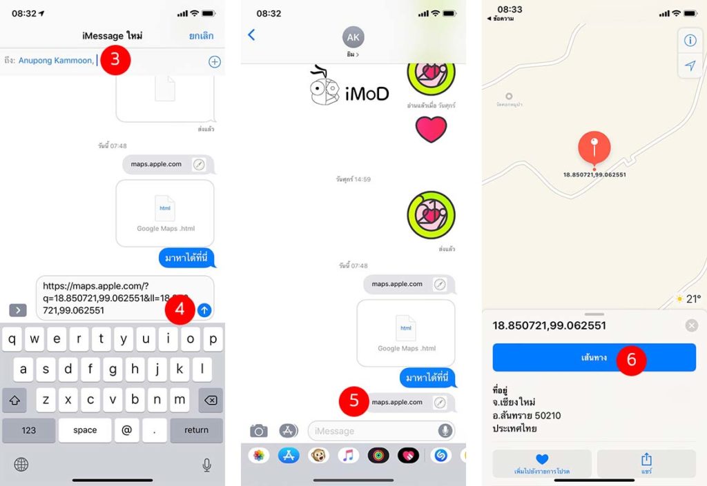 Share Location Shortcuts Ios 12 2