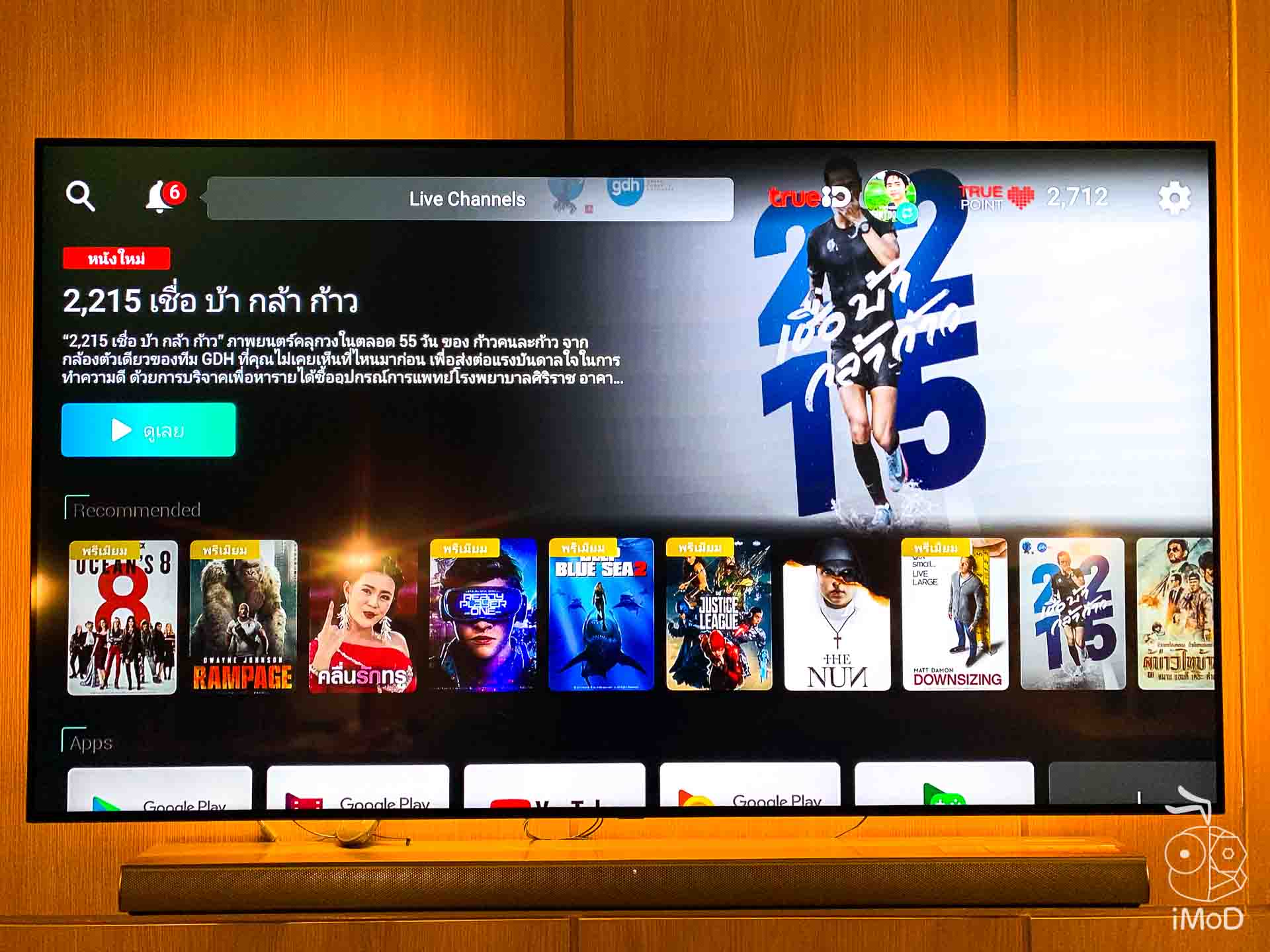 Trueid Tv กล่อง Android Tv รุ่น 2 Review 7188