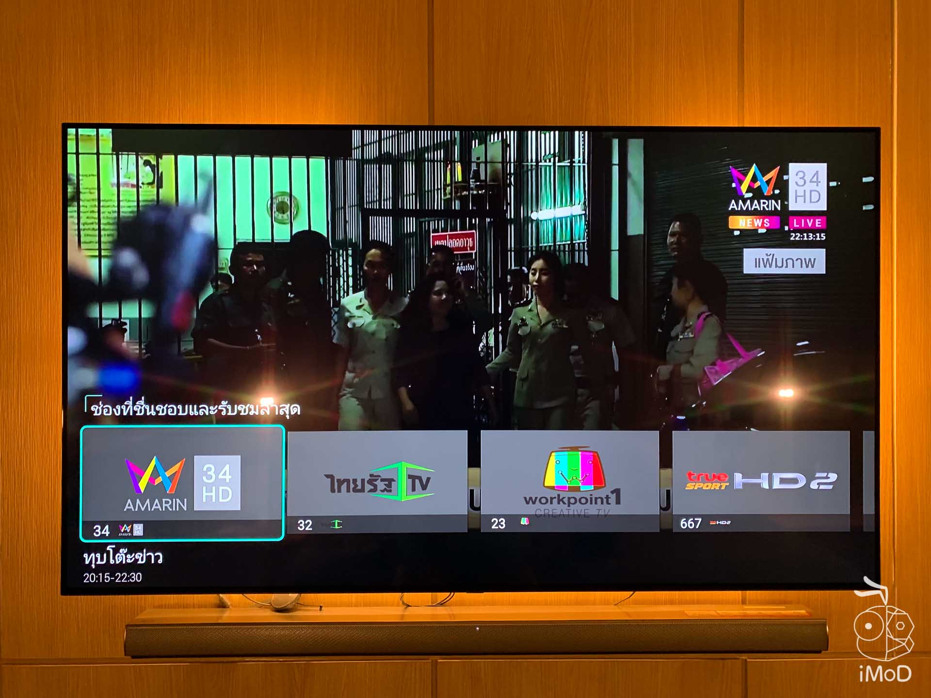 Trueid Tv กล่อง Android Tv รุ่น 2 Review 7195