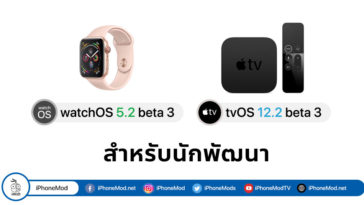 Watch Os 5 2 Beta 3 And Tvos 12 2 Beta 3 Seed Cover