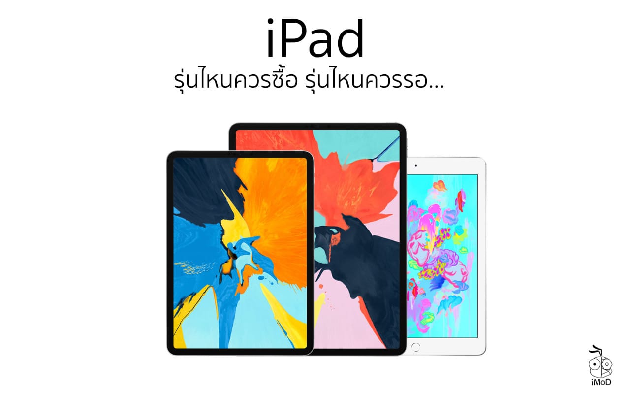Which Ipad Model That Should Buy 02