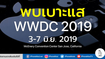 Wwdc 2019 Dates June 3 7 San Jose Report