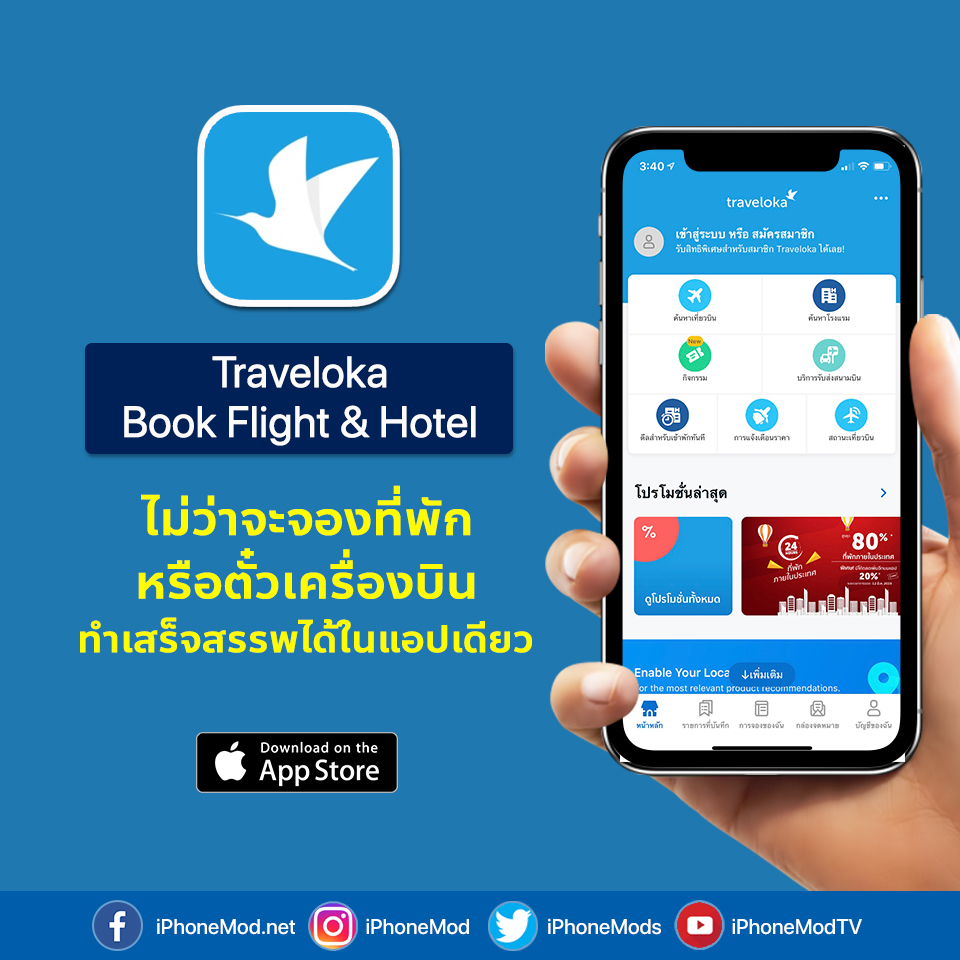 10 Apps For Treveler 8