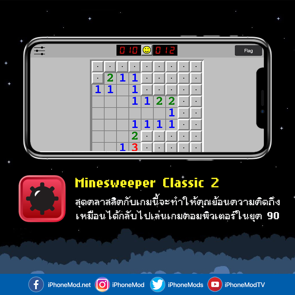 90 Kid Game For Iphone 7