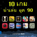 90 Kid Game For Iphone Cover