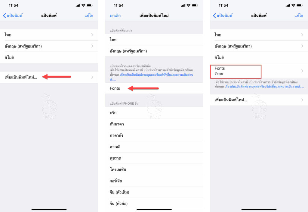 Add Font Style Iphone Keyboard By Fonts App 000009