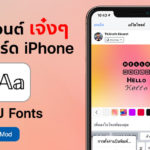 how to add font in iphone keyboard