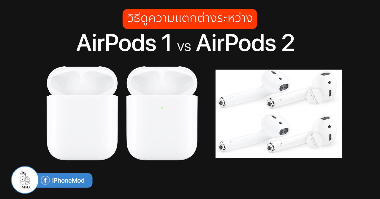 Чем отличаются аирподсы. AIRPODS 2.1 vs AIRPODS 2.2. Отличие 1 и 2 аирподсов. Отличие AIRPODS 1 от AIRPODS 2. Apple AIRPODS 1 vs 2.